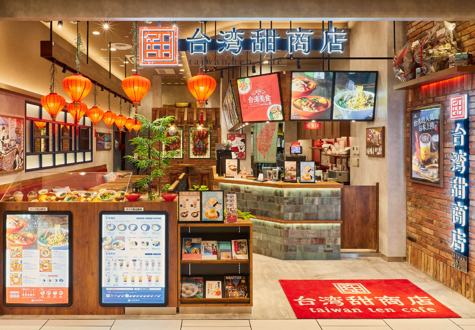 台湾 甜 商店
