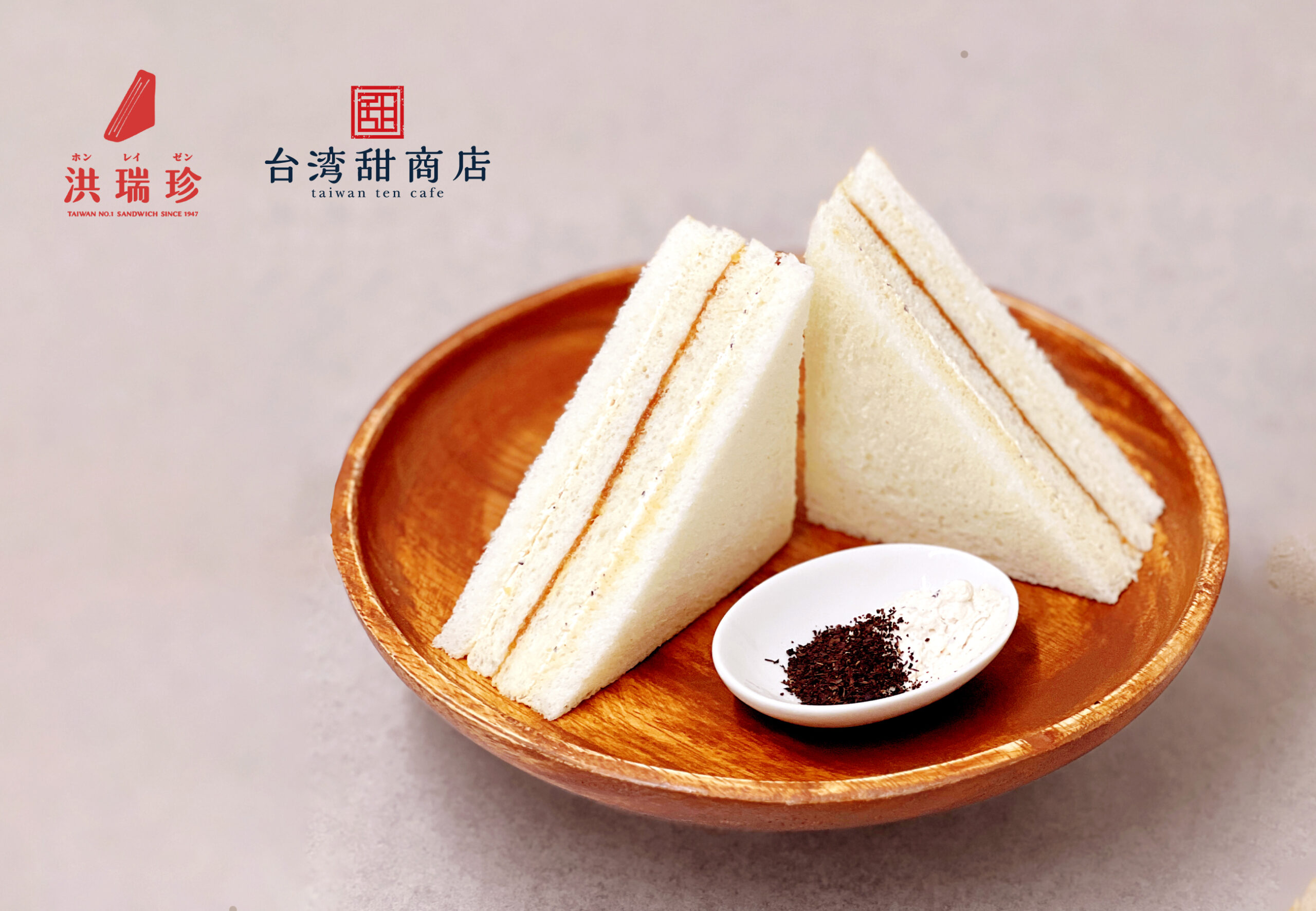台湾人気No.1サンドイッチ「洪瑞珍（ホンレイゼン）」との初コラボを記念し、限定サンドイッチ販売のお知らせ